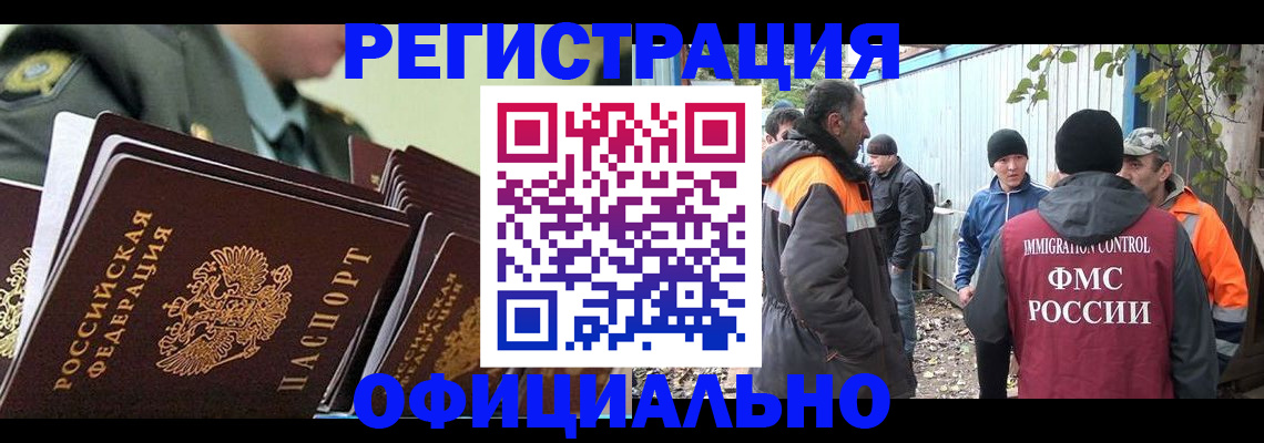 прописка 2025 в Нефтегорске