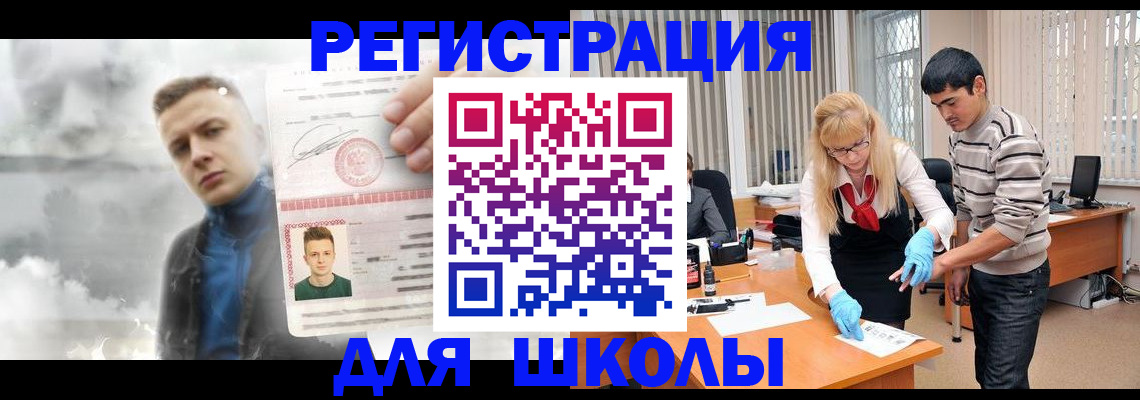 прописка в Нефтегорске